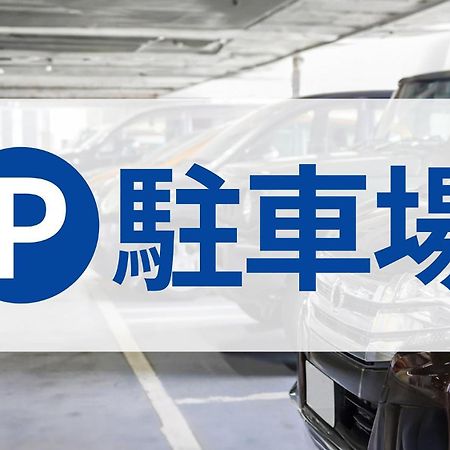 Toyoko Inn Toyota Shi Ekimae Екстер'єр фото